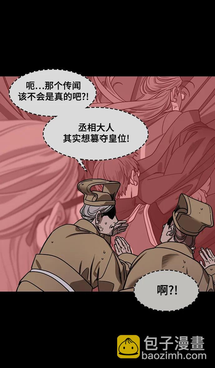 🍟摩登三国 [第567话] 出师表和五丈原的星_01.七擒七纵（1）离家的诸葛亮 第7页