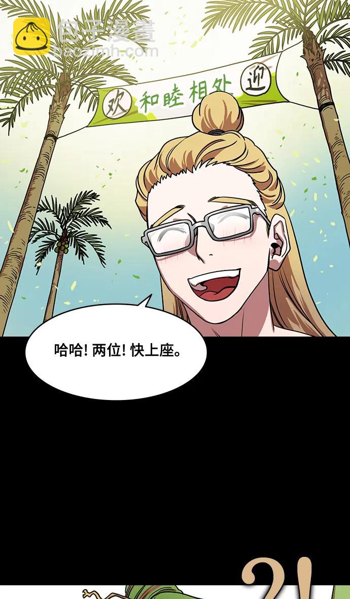 🍟摩登三国 [第569话] 出师表和五丈原的星_03.七擒七纵（3）恐怖的兀突骨大王 第16页