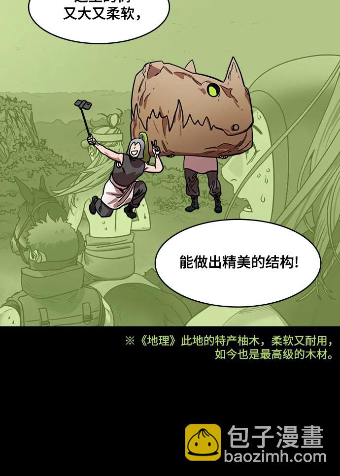 🍟摩登三国 [第569话] 出师表和五丈原的星_03.七擒七纵（3）恐怖的兀突骨大王 第19页