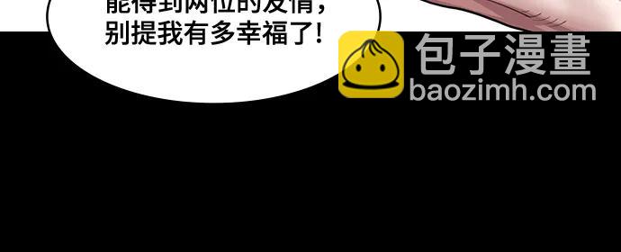 🍟摩登三国 [第569话] 出师表和五丈原的星_03.七擒七纵（3）恐怖的兀突骨大王 第21页