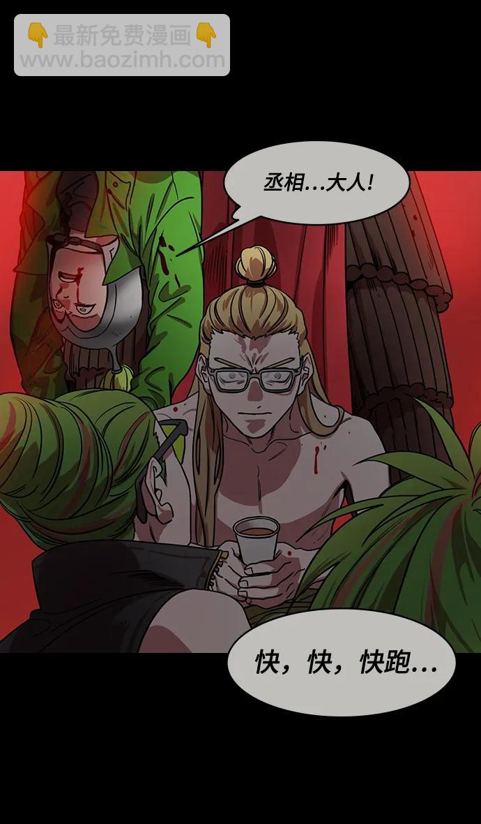 🍟摩登三国 [第569话] 出师表和五丈原的星_03.七擒七纵（3）恐怖的兀突骨大王 第23页