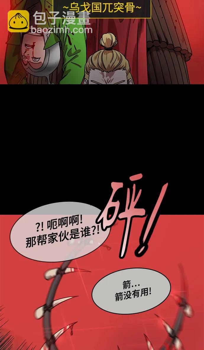 🍟摩登三国 [第569话] 出师表和五丈原的星_03.七擒七纵（3）恐怖的兀突骨大王 第25页
