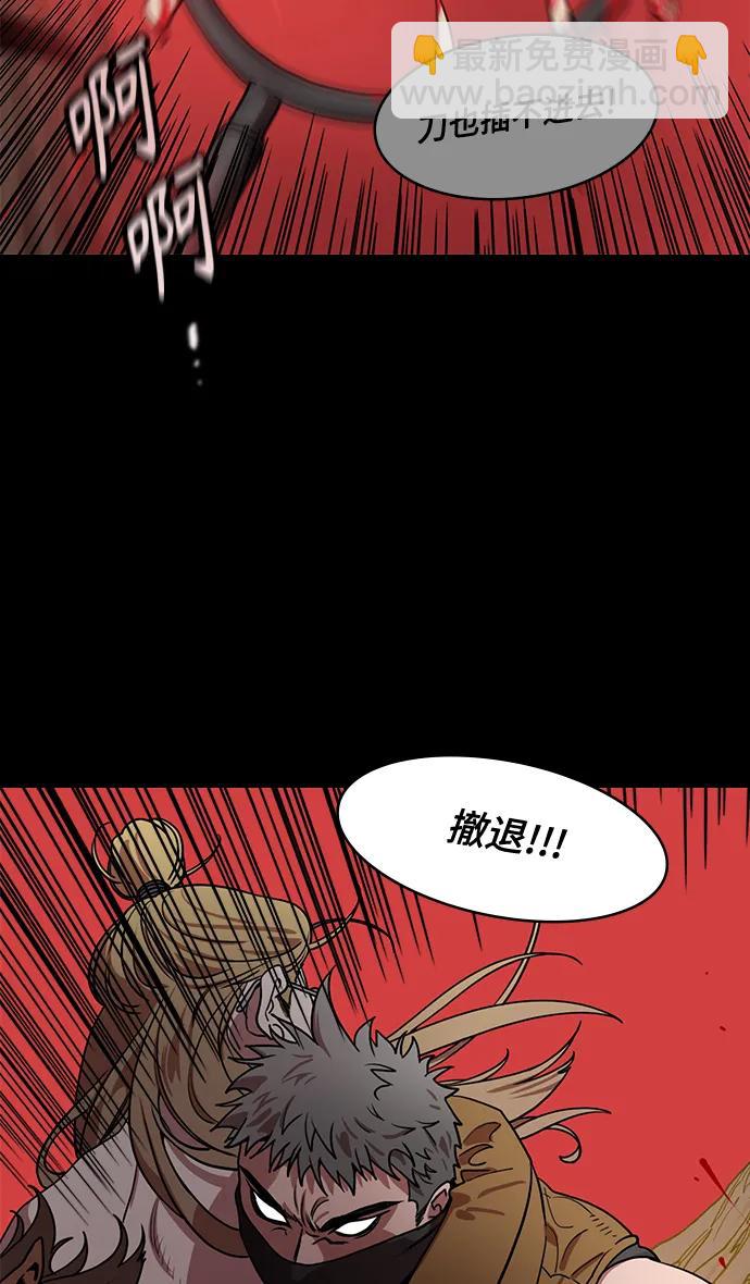 🍟摩登三国 [第569话] 出师表和五丈原的星_03.七擒七纵（3）恐怖的兀突骨大王 第26页