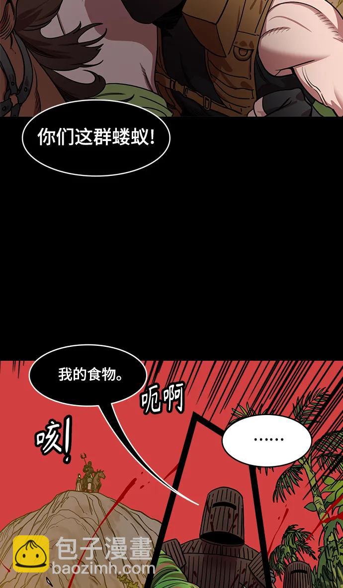🍟摩登三国 [第569话] 出师表和五丈原的星_03.七擒七纵（3）恐怖的兀突骨大王 第27页