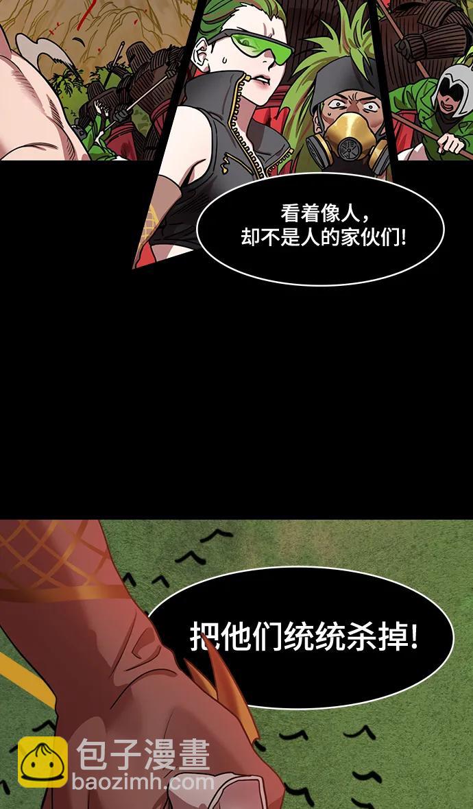 🍟摩登三国 [第569话] 出师表和五丈原的星_03.七擒七纵（3）恐怖的兀突骨大王 第28页