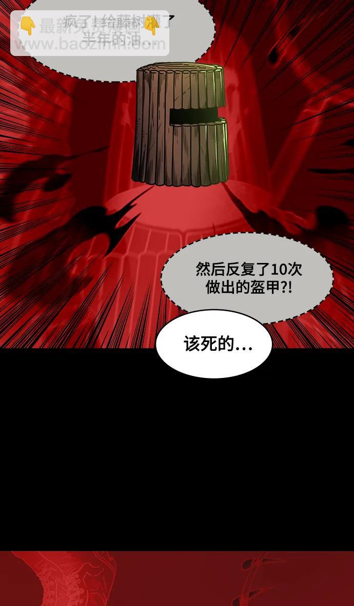 🍟摩登三国 [第569话] 出师表和五丈原的星_03.七擒七纵（3）恐怖的兀突骨大王 第31页