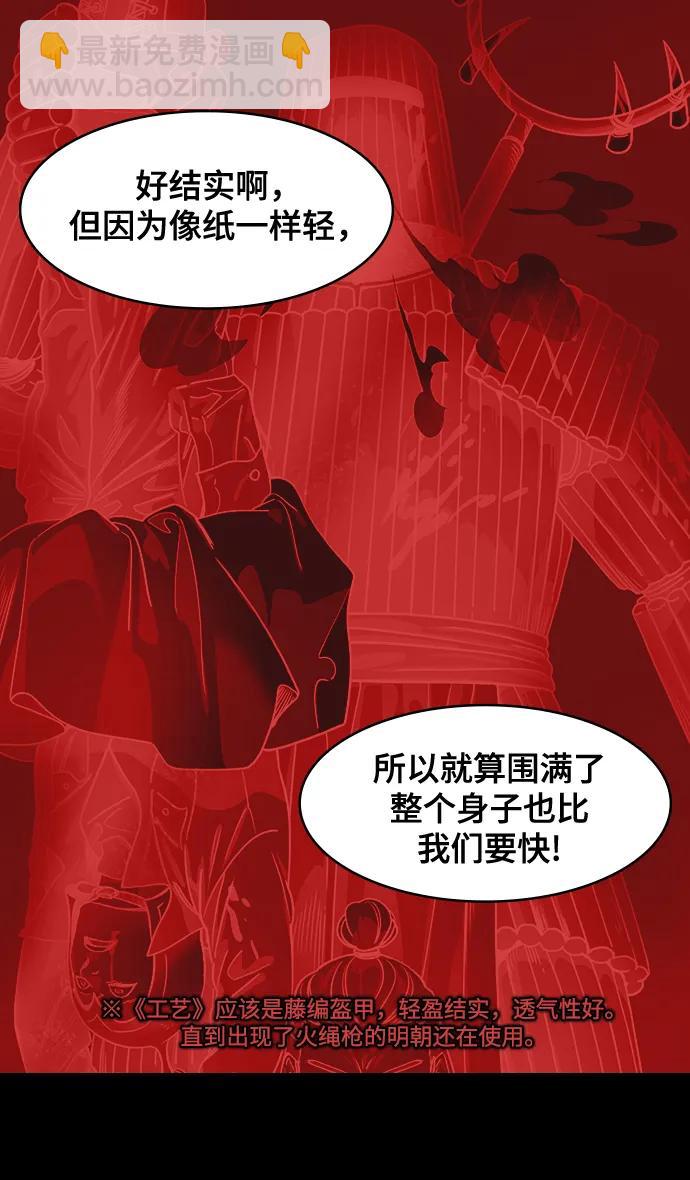 🍟摩登三国 [第569话] 出师表和五丈原的星_03.七擒七纵（3）恐怖的兀突骨大王 第32页