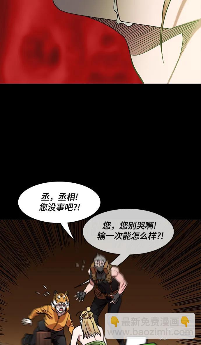 🍟摩登三国 [第569话] 出师表和五丈原的星_03.七擒七纵（3）恐怖的兀突骨大王 第34页