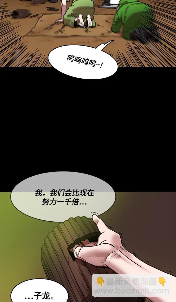 🍟摩登三国 [第569话] 出师表和五丈原的星_03.七擒七纵（3）恐怖的兀突骨大王 第35页