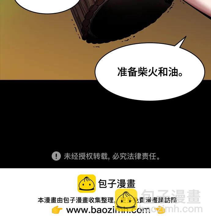 🍟摩登三国 [第569话] 出师表和五丈原的星_03.七擒七纵（3）恐怖的兀突骨大王 第36页