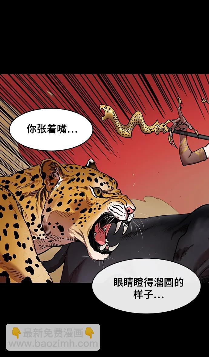 🍟摩登三国 [第569话] 出师表和五丈原的星_03.七擒七纵（3）恐怖的兀突骨大王 第4页