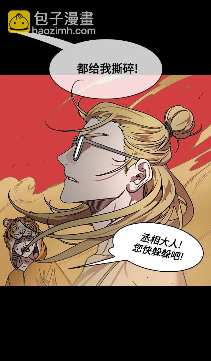 🍟摩登三国 [第569话] 出师表和五丈原的星_03.七擒七纵（3）恐怖的兀突骨大王 第7页