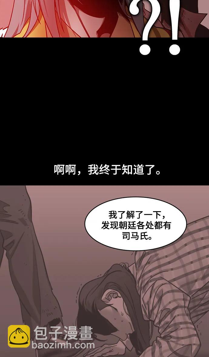 🍟摩登三国 [第571话] 出师表和五丈原的星_05.七擒七纵（5）诸葛亮的继承者们（feat. 乖孩子，更乖的孩子，奇怪的孩子） 第10页