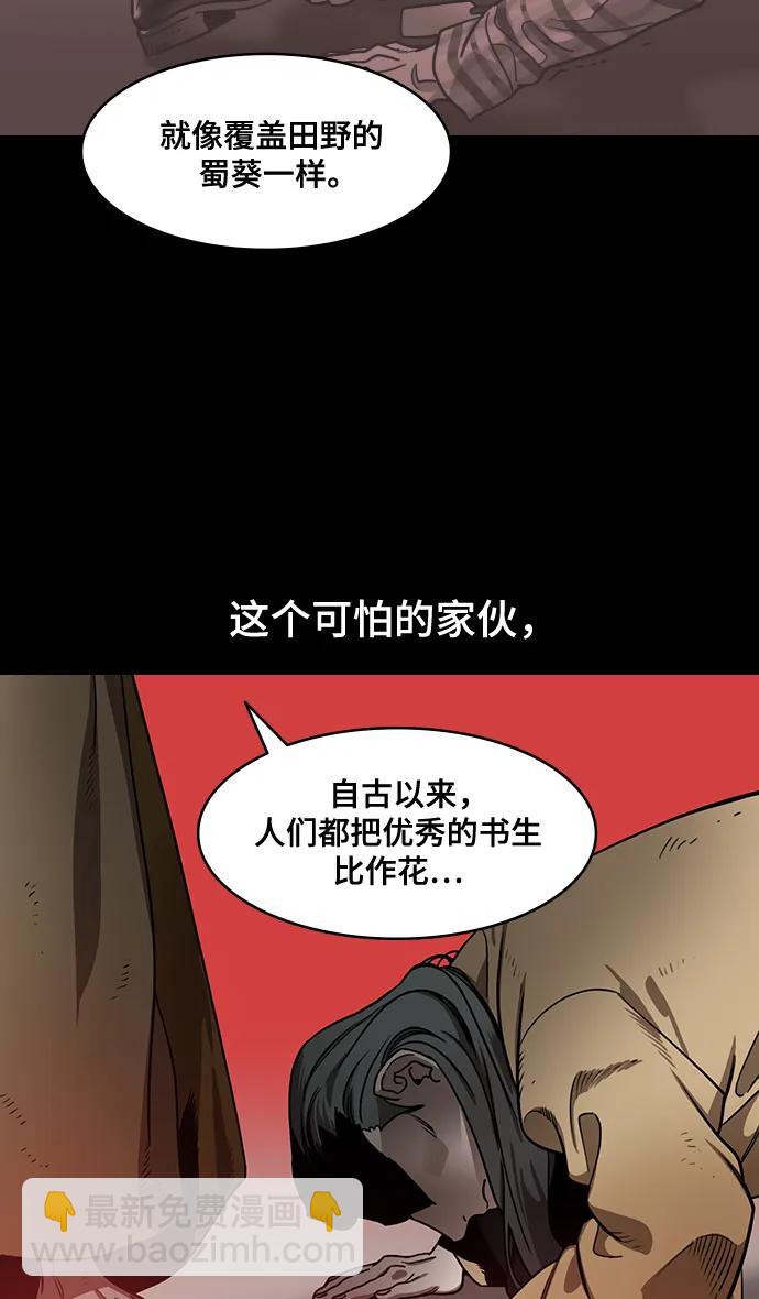 🍟摩登三国 [第571话] 出师表和五丈原的星_05.七擒七纵（5）诸葛亮的继承者们（feat. 乖孩子，更乖的孩子，奇怪的孩子） 第11页