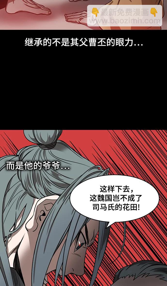 🍟摩登三国 [第571话] 出师表和五丈原的星_05.七擒七纵（5）诸葛亮的继承者们（feat. 乖孩子，更乖的孩子，奇怪的孩子） 第12页