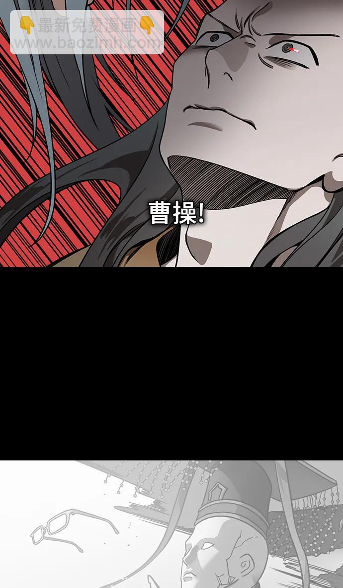 🍟摩登三国 [第571话] 出师表和五丈原的星_05.七擒七纵（5）诸葛亮的继承者们（feat. 乖孩子，更乖的孩子，奇怪的孩子） 第13页