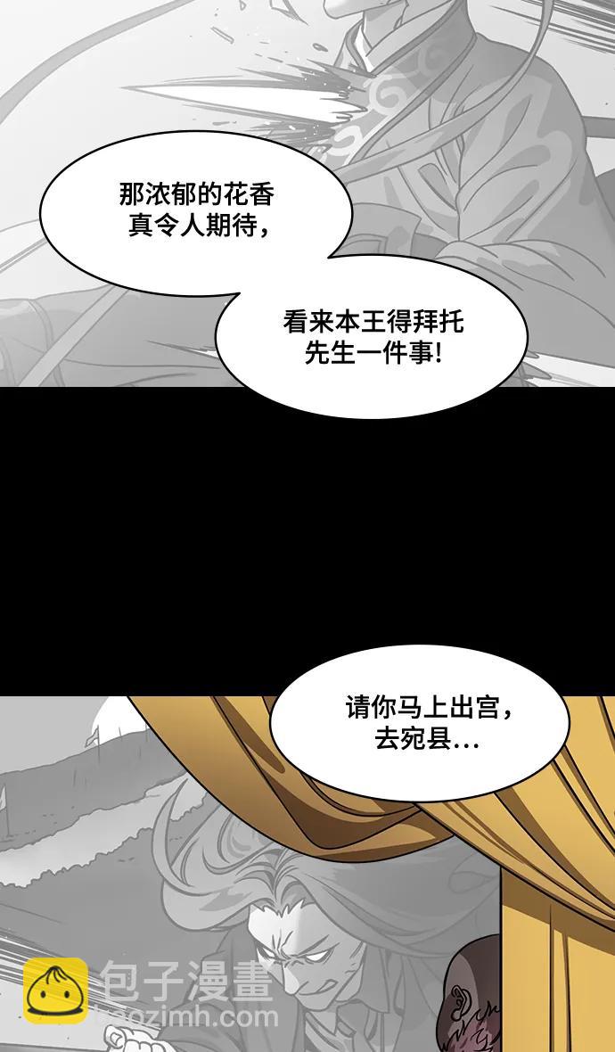 🍟摩登三国 [第571话] 出师表和五丈原的星_05.七擒七纵（5）诸葛亮的继承者们（feat. 乖孩子，更乖的孩子，奇怪的孩子） 第14页