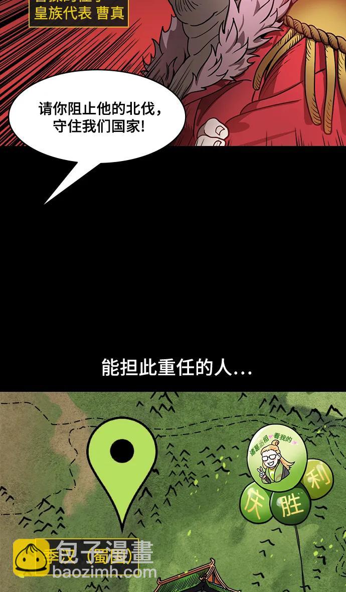 🍟摩登三国 [第571话] 出师表和五丈原的星_05.七擒七纵（5）诸葛亮的继承者们（feat. 乖孩子，更乖的孩子，奇怪的孩子） 第16页