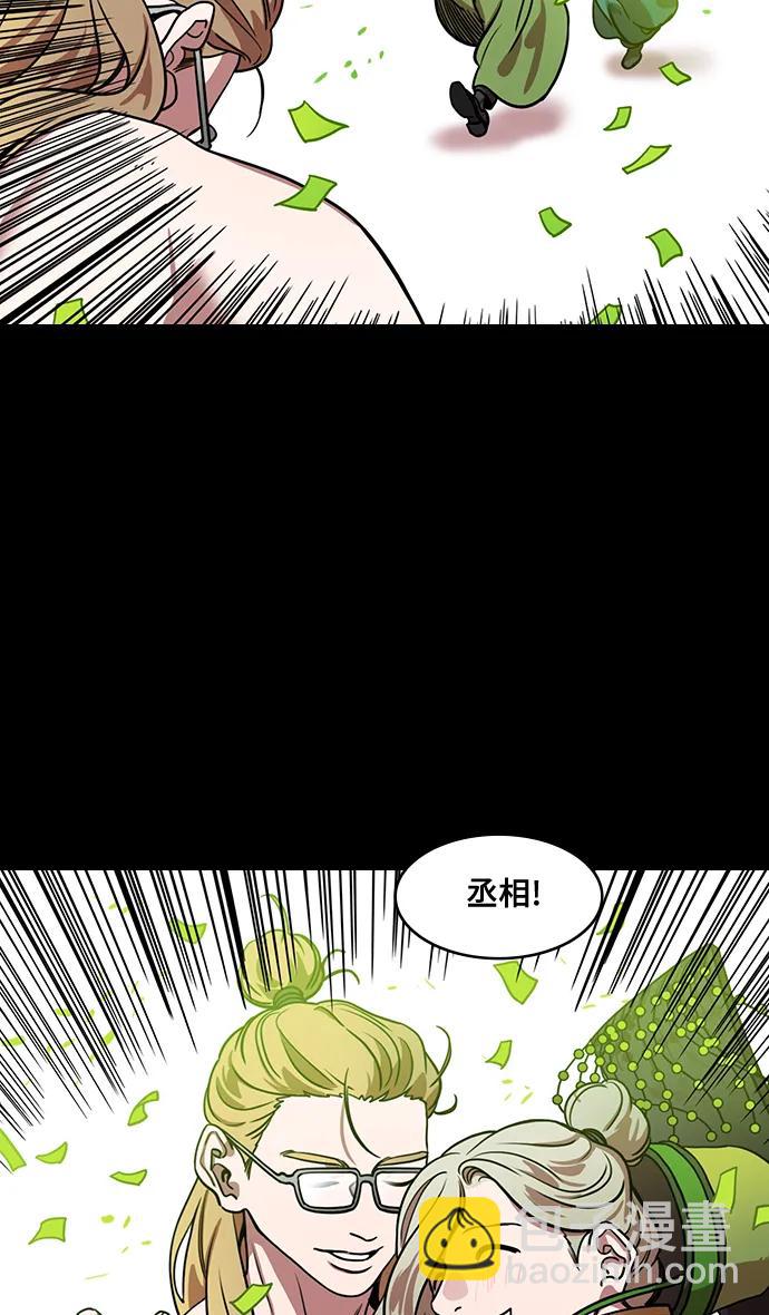 🍟摩登三国 [第571话] 出师表和五丈原的星_05.七擒七纵（5）诸葛亮的继承者们（feat. 乖孩子，更乖的孩子，奇怪的孩子） 第18页