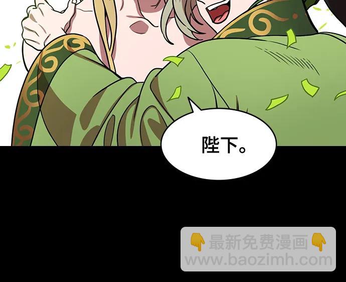🍟摩登三国 [第571话] 出师表和五丈原的星_05.七擒七纵（5）诸葛亮的继承者们（feat. 乖孩子，更乖的孩子，奇怪的孩子） 第19页