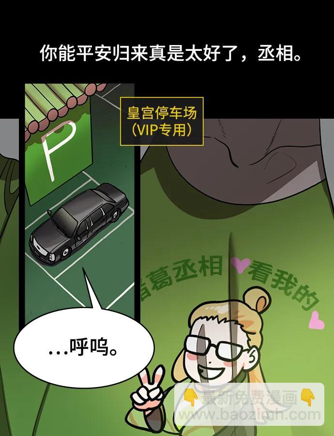 🍟摩登三国 [第571话] 出师表和五丈原的星_05.七擒七纵（5）诸葛亮的继承者们（feat. 乖孩子，更乖的孩子，奇怪的孩子） 第20页