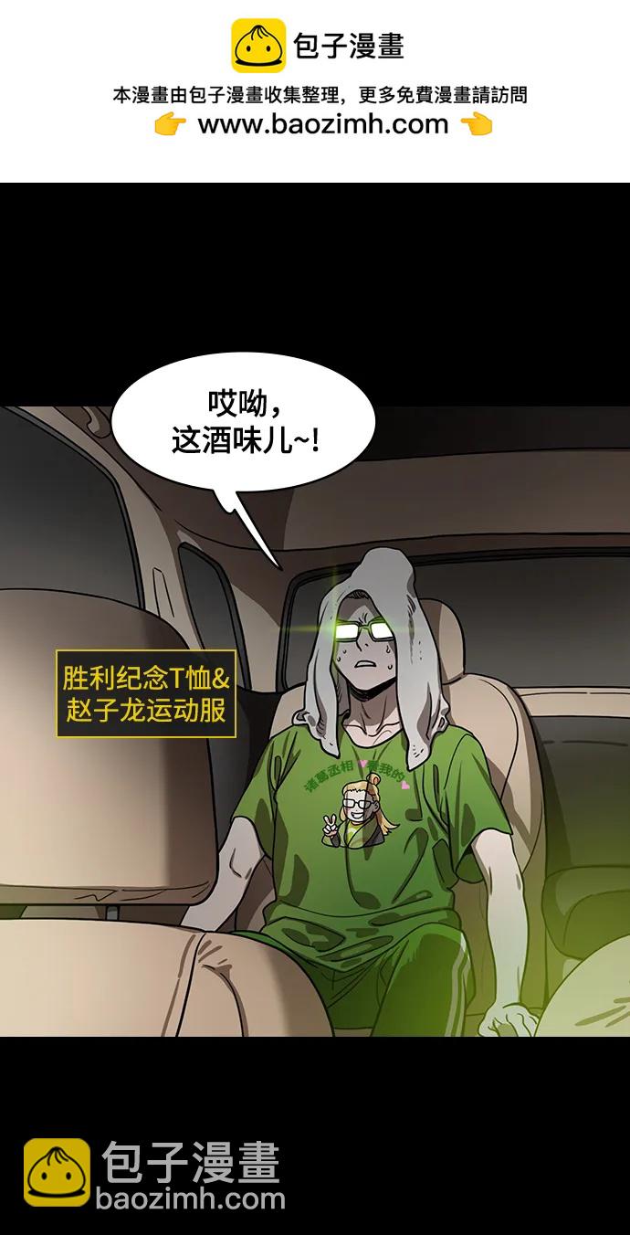 🍟摩登三国 [第571话] 出师表和五丈原的星_05.七擒七纵（5）诸葛亮的继承者们（feat. 乖孩子，更乖的孩子，奇怪的孩子） 第22页