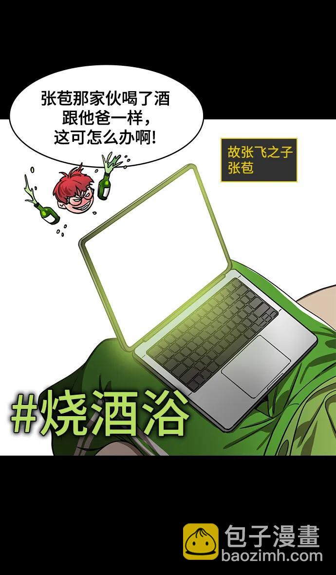 🍟摩登三国 [第571话] 出师表和五丈原的星_05.七擒七纵（5）诸葛亮的继承者们（feat. 乖孩子，更乖的孩子，奇怪的孩子） 第23页