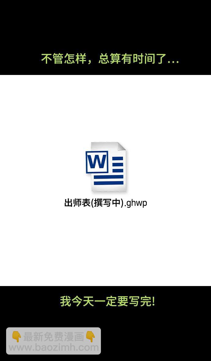 🍟摩登三国 [第571话] 出师表和五丈原的星_05.七擒七纵（5）诸葛亮的继承者们（feat. 乖孩子，更乖的孩子，奇怪的孩子） 第24页