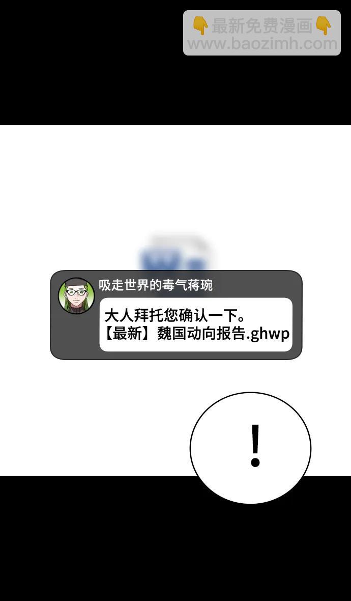 🍟摩登三国 [第571话] 出师表和五丈原的星_05.七擒七纵（5）诸葛亮的继承者们（feat. 乖孩子，更乖的孩子，奇怪的孩子） 第25页