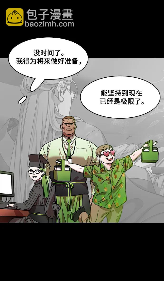 🍟摩登三国 [第571话] 出师表和五丈原的星_05.七擒七纵（5）诸葛亮的继承者们（feat. 乖孩子，更乖的孩子，奇怪的孩子） 第28页