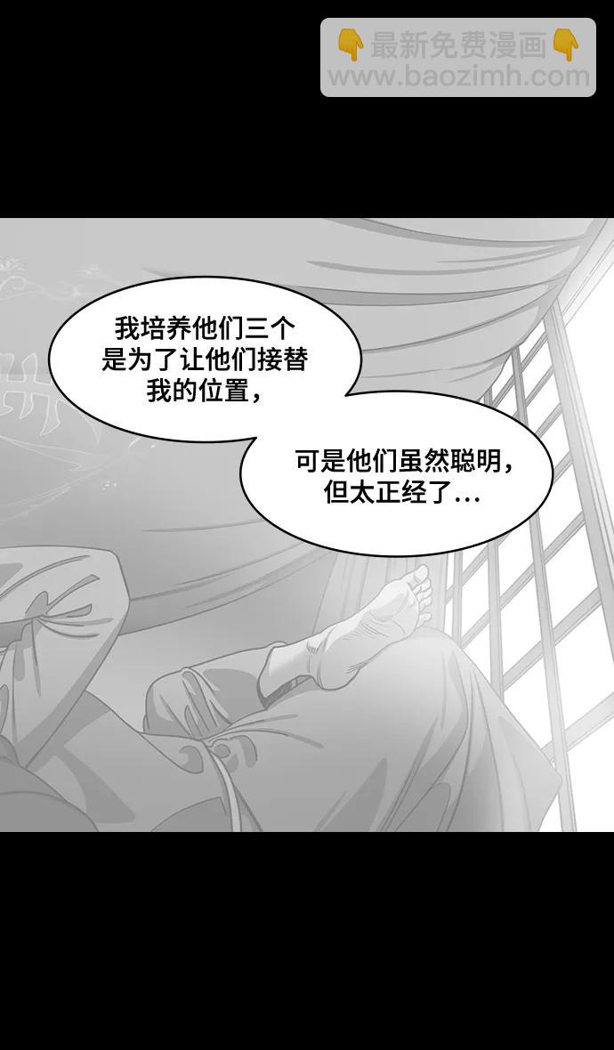 🍟摩登三国 [第571话] 出师表和五丈原的星_05.七擒七纵（5）诸葛亮的继承者们（feat. 乖孩子，更乖的孩子，奇怪的孩子） 第29页
