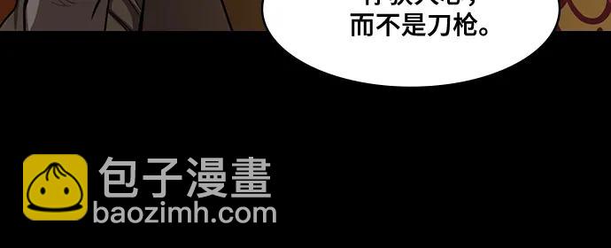 🍟摩登三国 [第571话] 出师表和五丈原的星_05.七擒七纵（5）诸葛亮的继承者们（feat. 乖孩子，更乖的孩子，奇怪的孩子） 第3页