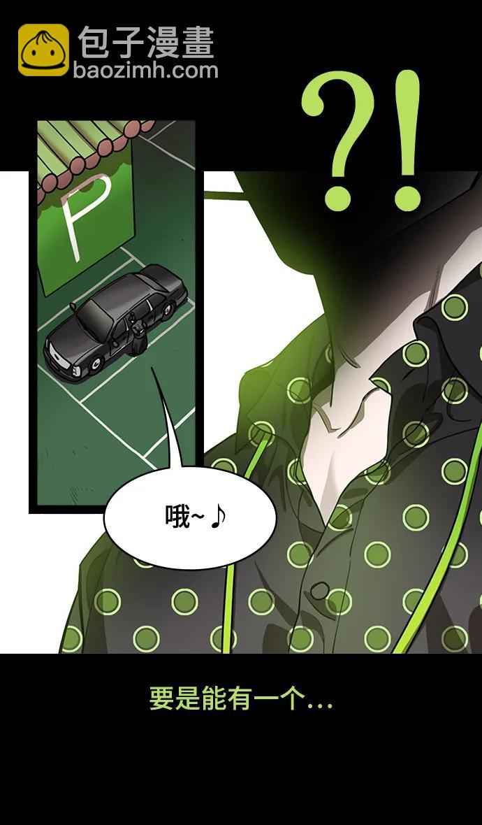 🍟摩登三国 [第571话] 出师表和五丈原的星_05.七擒七纵（5）诸葛亮的继承者们（feat. 乖孩子，更乖的孩子，奇怪的孩子） 第31页