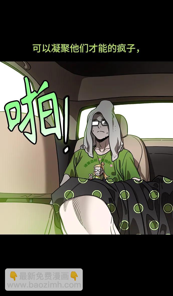🍟摩登三国 [第571话] 出师表和五丈原的星_05.七擒七纵（5）诸葛亮的继承者们（feat. 乖孩子，更乖的孩子，奇怪的孩子） 第32页