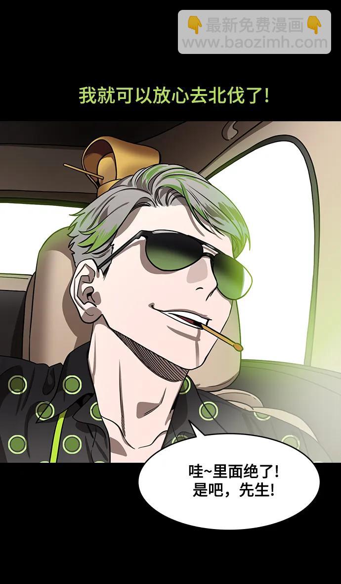 🍟摩登三国 [第571话] 出师表和五丈原的星_05.七擒七纵（5）诸葛亮的继承者们（feat. 乖孩子，更乖的孩子，奇怪的孩子） 第33页