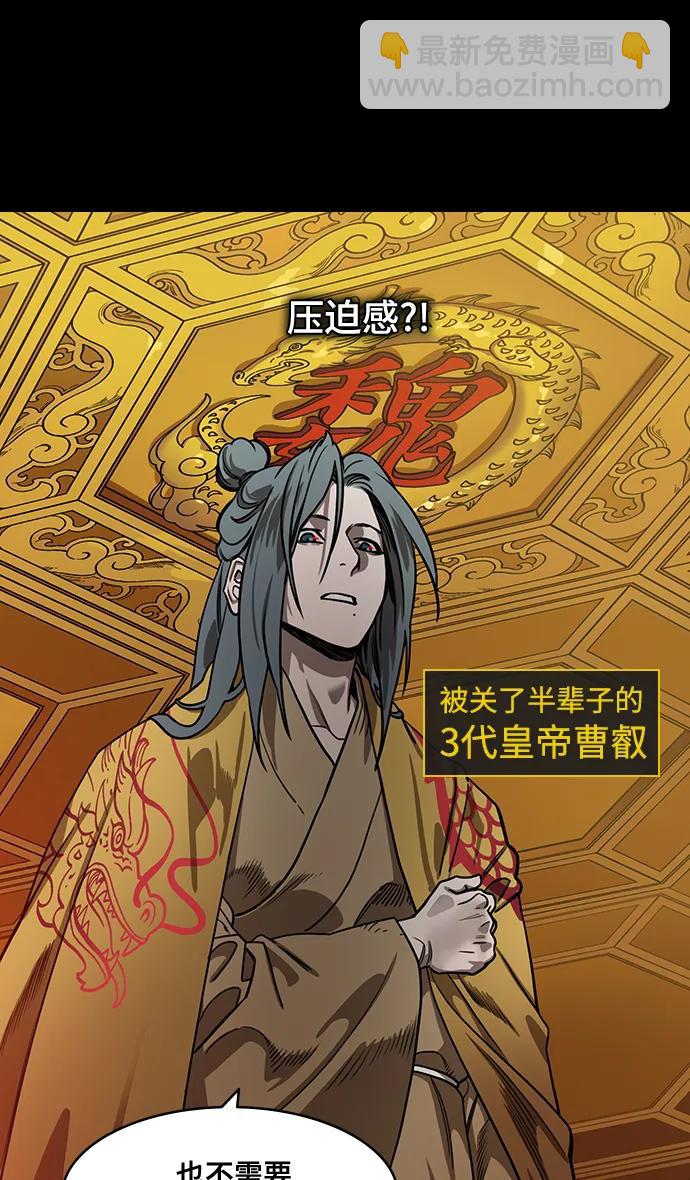 🍟摩登三国 [第571话] 出师表和五丈原的星_05.七擒七纵（5）诸葛亮的继承者们（feat. 乖孩子，更乖的孩子，奇怪的孩子） 第8页
