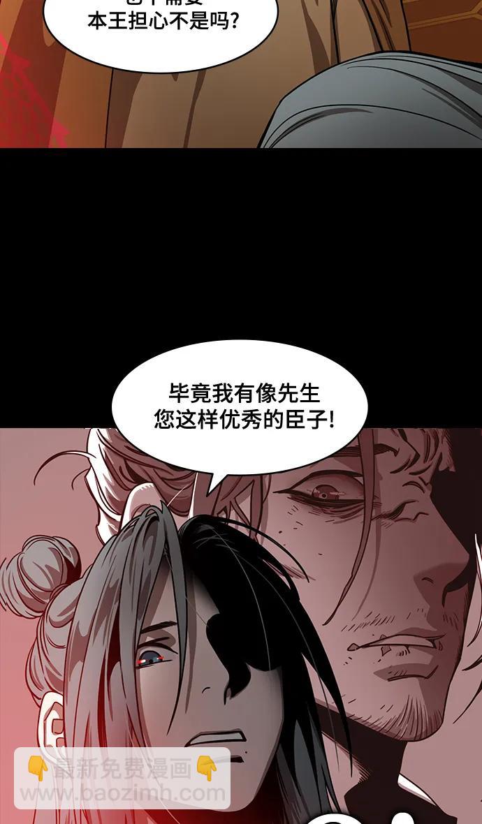 🍟摩登三国 [第571话] 出师表和五丈原的星_05.七擒七纵（5）诸葛亮的继承者们（feat. 乖孩子，更乖的孩子，奇怪的孩子） 第9页