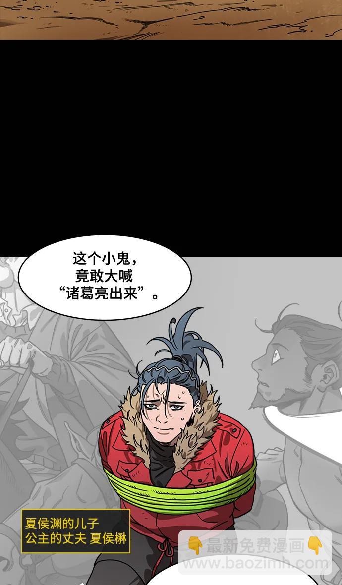 🍟摩登三国 [第573话] 出师表和五丈原的星_07.最后的花火,姜维（2）被抛弃的姜维 第13页