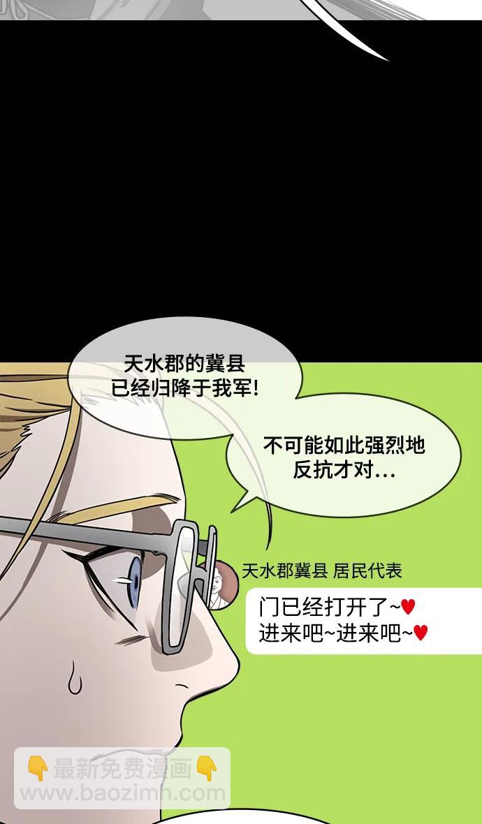 🍟摩登三国 [第573话] 出师表和五丈原的星_07.最后的花火,姜维（2）被抛弃的姜维 第15页