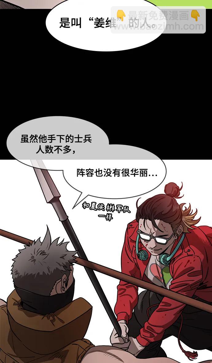 🍟摩登三国 [第573话] 出师表和五丈原的星_07.最后的花火,姜维（2）被抛弃的姜维 第16页