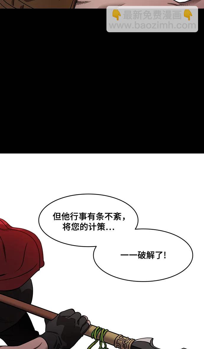 🍟摩登三国 [第573话] 出师表和五丈原的星_07.最后的花火,姜维（2）被抛弃的姜维 第17页