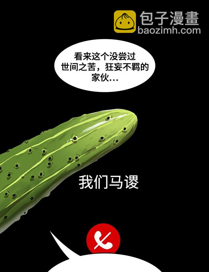 🍟摩登三国 [第573话] 出师表和五丈原的星_07.最后的花火,姜维（2）被抛弃的姜维 第20页