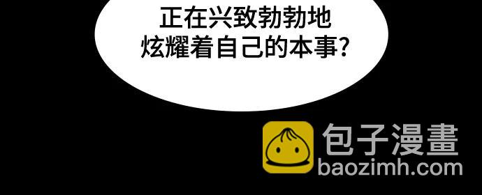 🍟摩登三国 [第573话] 出师表和五丈原的星_07.最后的花火,姜维（2）被抛弃的姜维 第21页