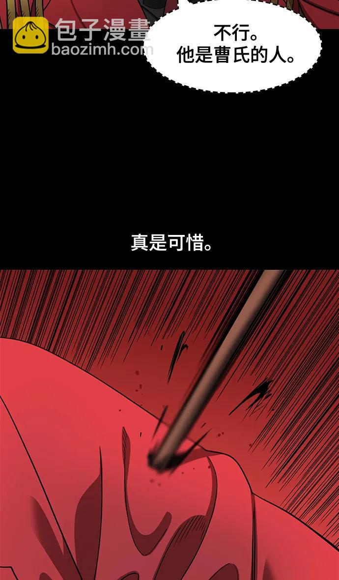 🍟摩登三国 [第573话] 出师表和五丈原的星_07.最后的花火,姜维（2）被抛弃的姜维 第29页