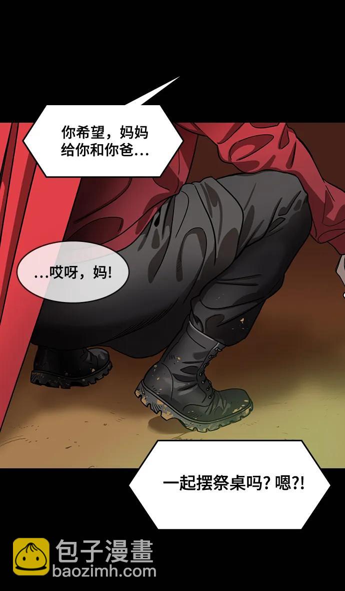 🍟摩登三国 [第573话] 出师表和五丈原的星_07.最后的花火,姜维（2）被抛弃的姜维 第4页