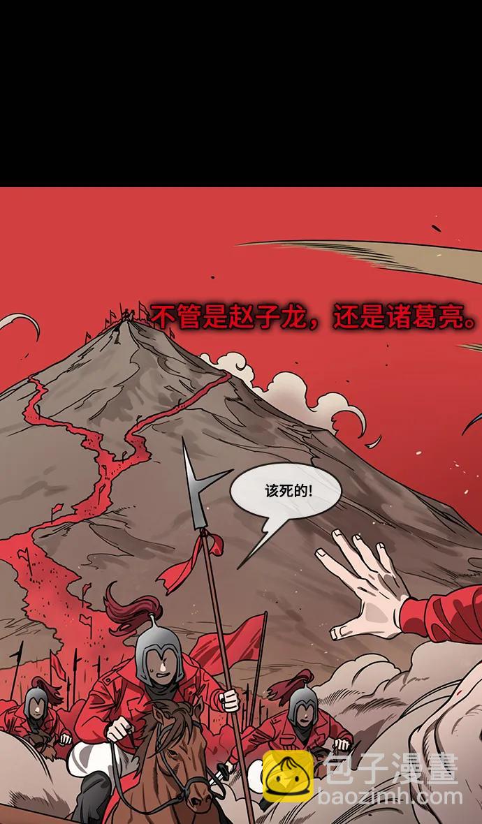 🍟摩登三国 [第573话] 出师表和五丈原的星_07.最后的花火,姜维（2）被抛弃的姜维 第9页