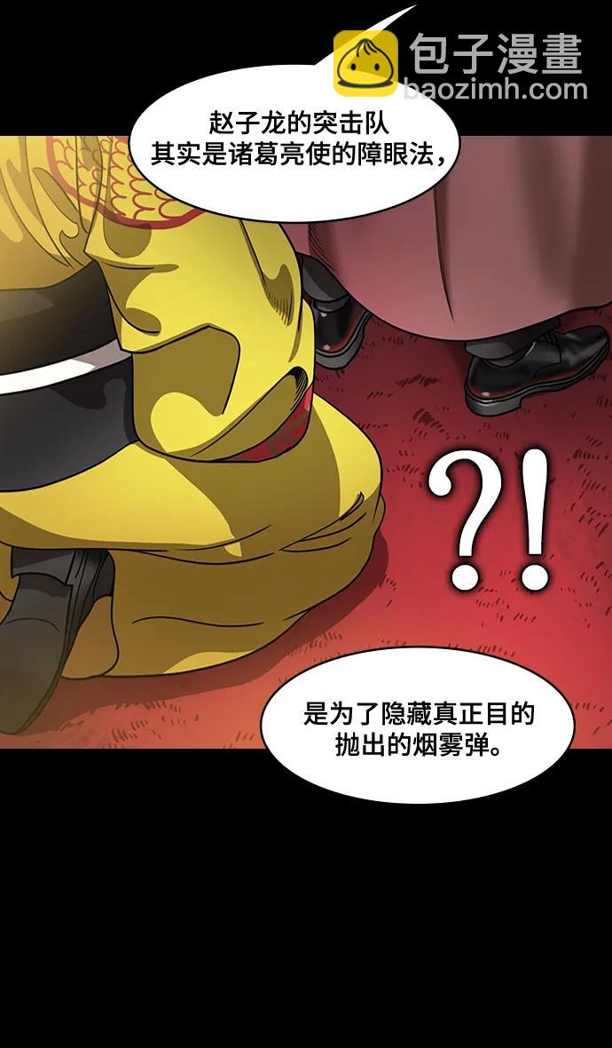 🍟摩登三国 [第575话] 出师表和五丈原的星_09.孟达的陷阱 第10页