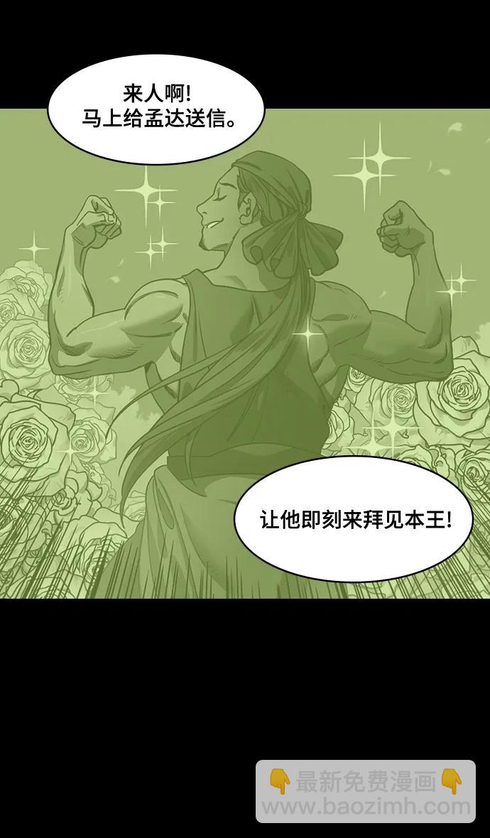 🍟摩登三国 [第575话] 出师表和五丈原的星_09.孟达的陷阱 第14页