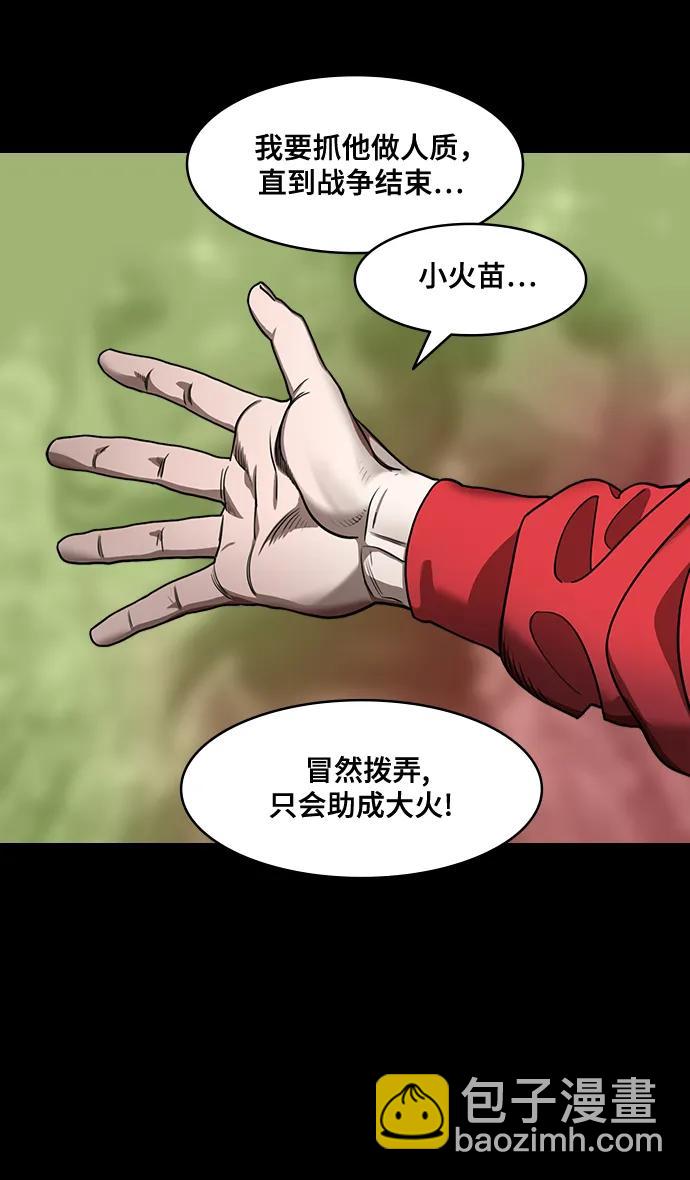 🍟摩登三国 [第575话] 出师表和五丈原的星_09.孟达的陷阱 第15页