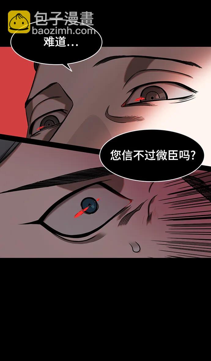 🍟摩登三国 [第575话] 出师表和五丈原的星_09.孟达的陷阱 第17页